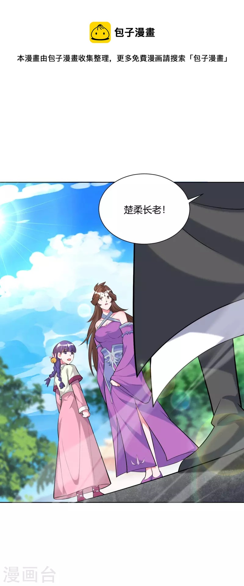🍲重生八万年 第289话 杨尘的报复 第1页