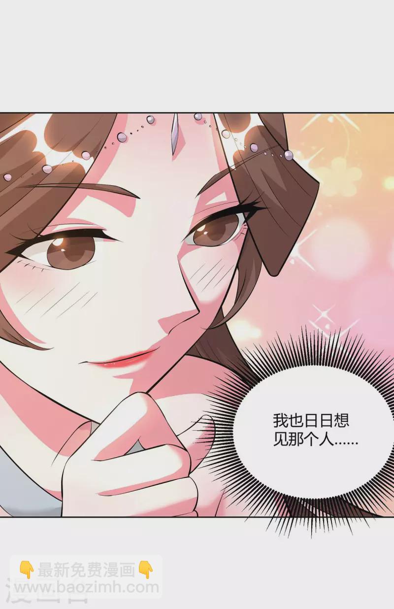 🍲重生八万年 第289话 杨尘的报复 第13页