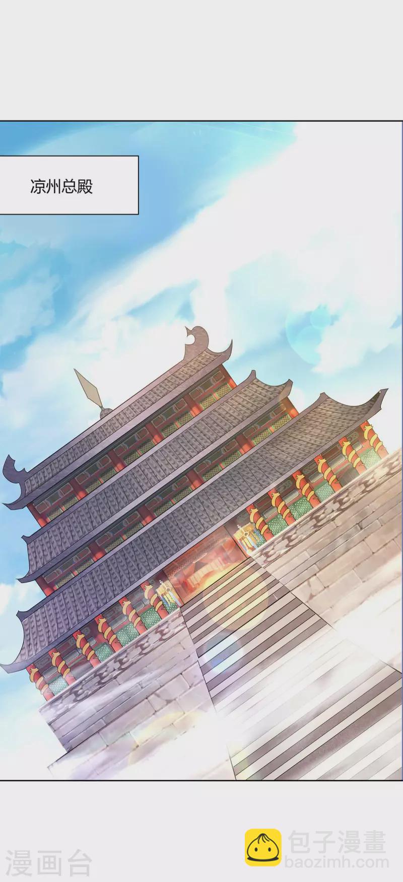 🍲重生八万年 第289话 杨尘的报复 第18页