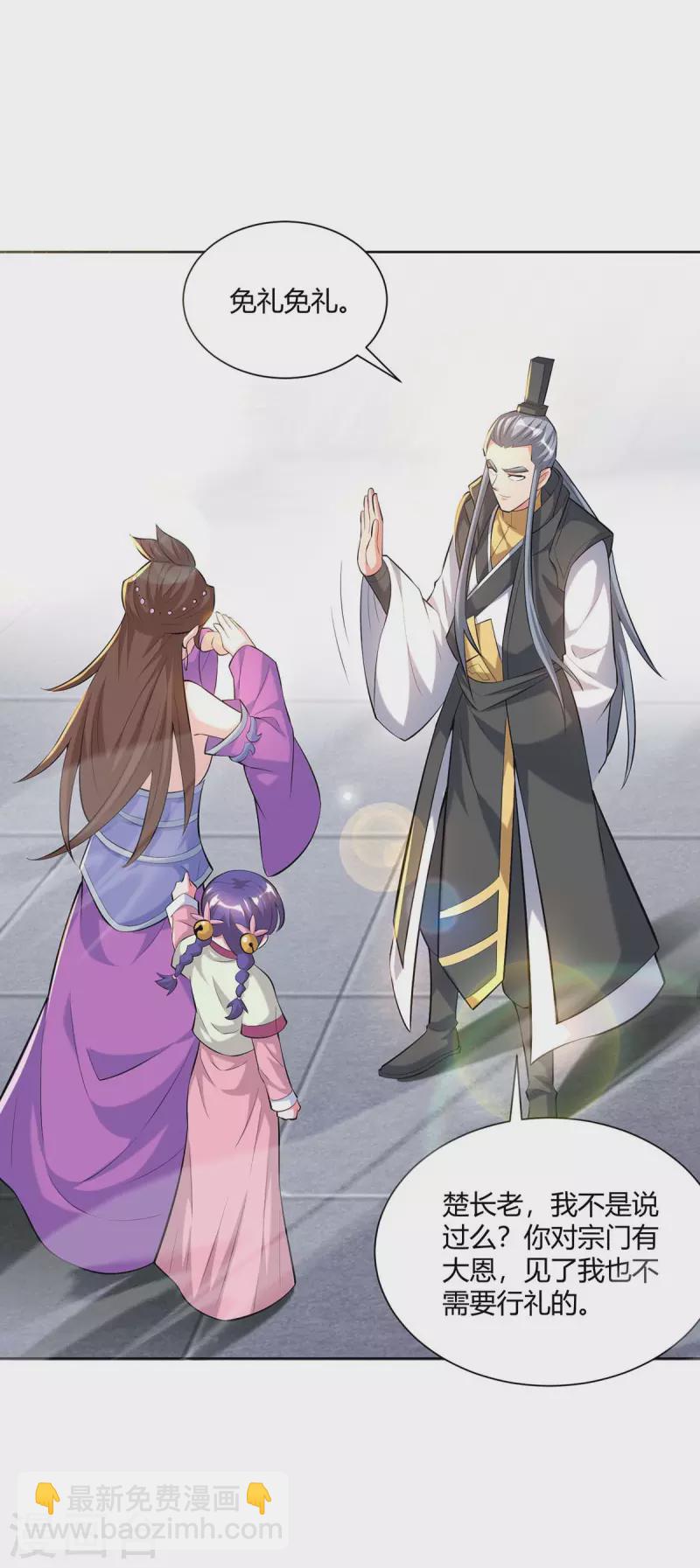🍲重生八万年 第289话 杨尘的报复 第3页