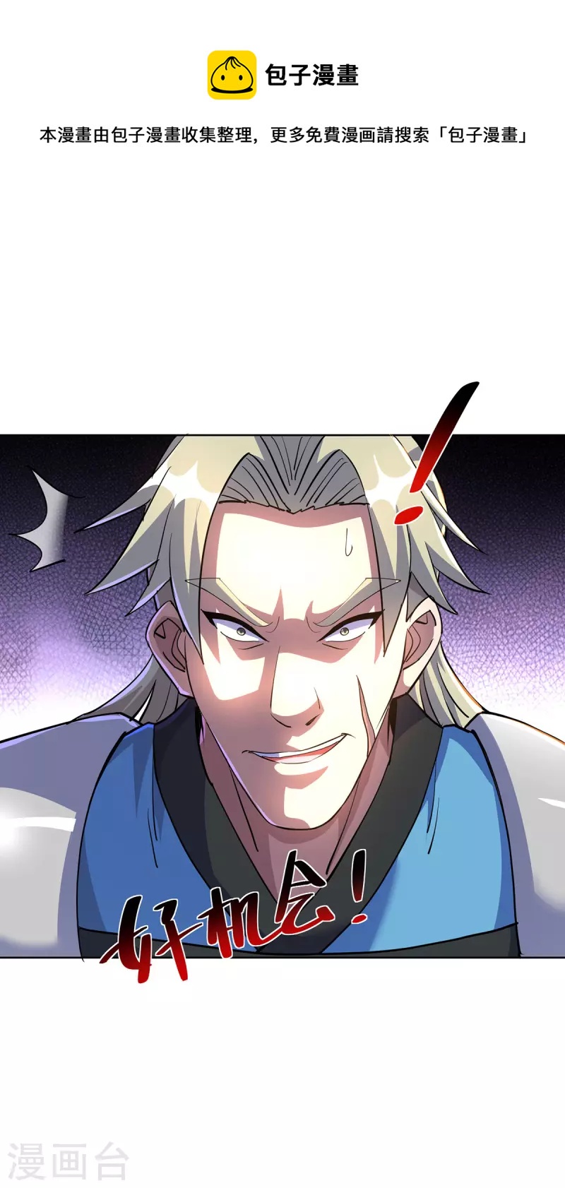 🍲重生八万年 第291话 会长千金 第1页