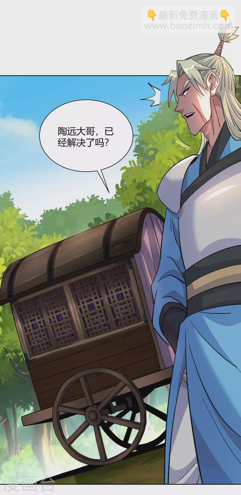 🍲重生八万年 第291话 会长千金 第12页