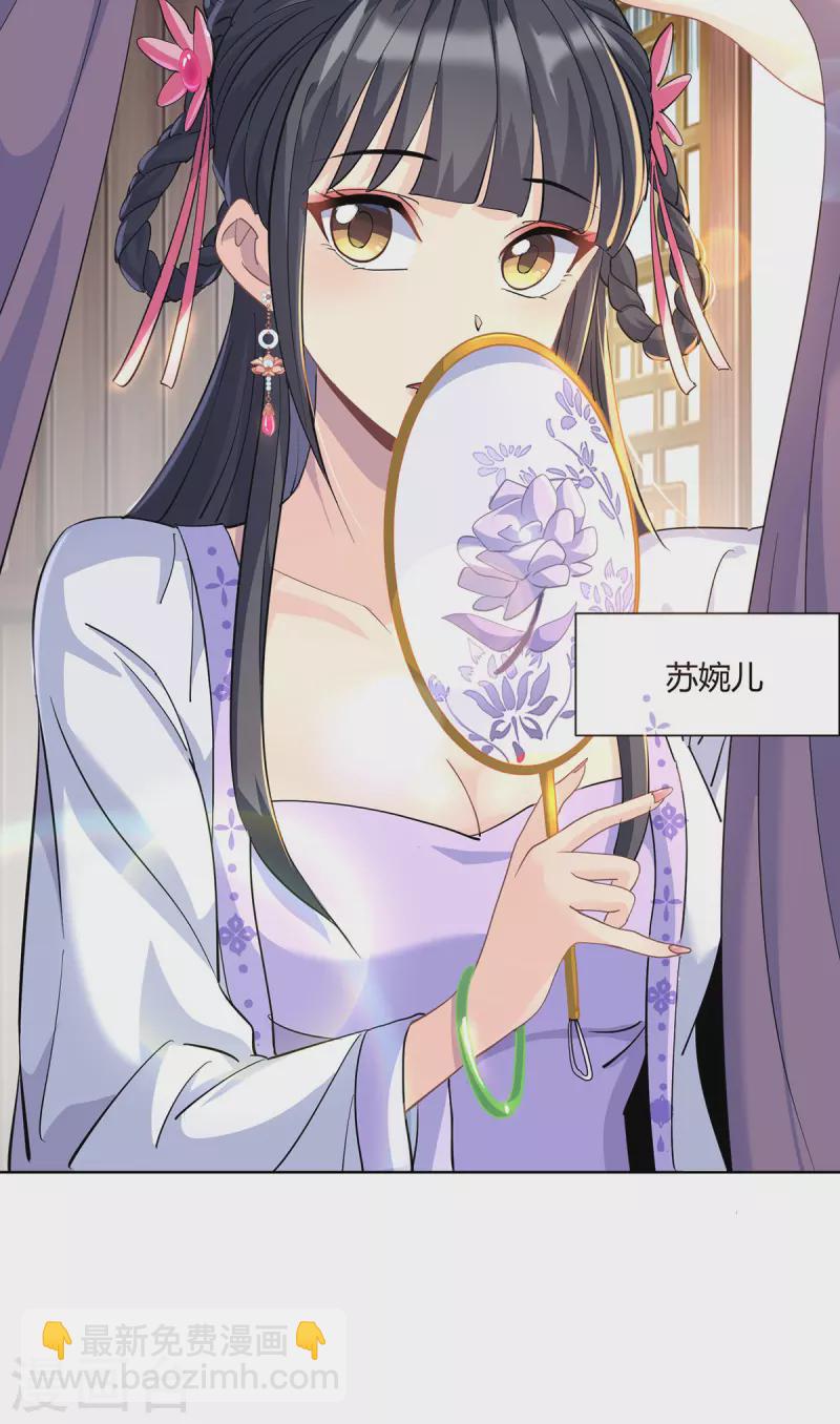 🍲重生八万年 第291话 会长千金 第14页