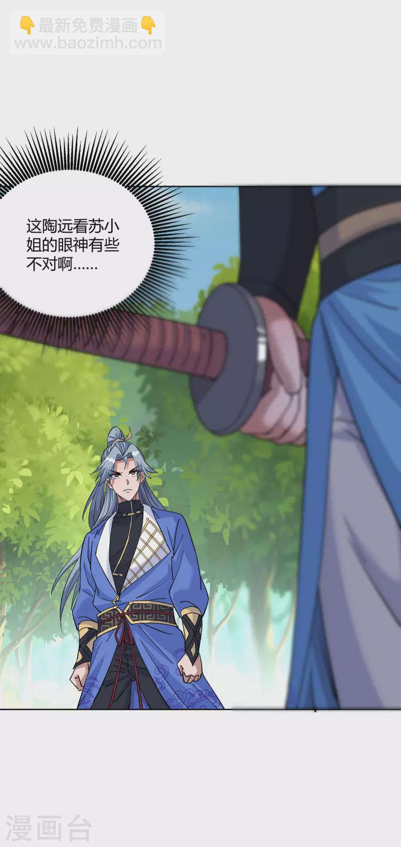 🍲重生八万年 第291话 会长千金 第19页
