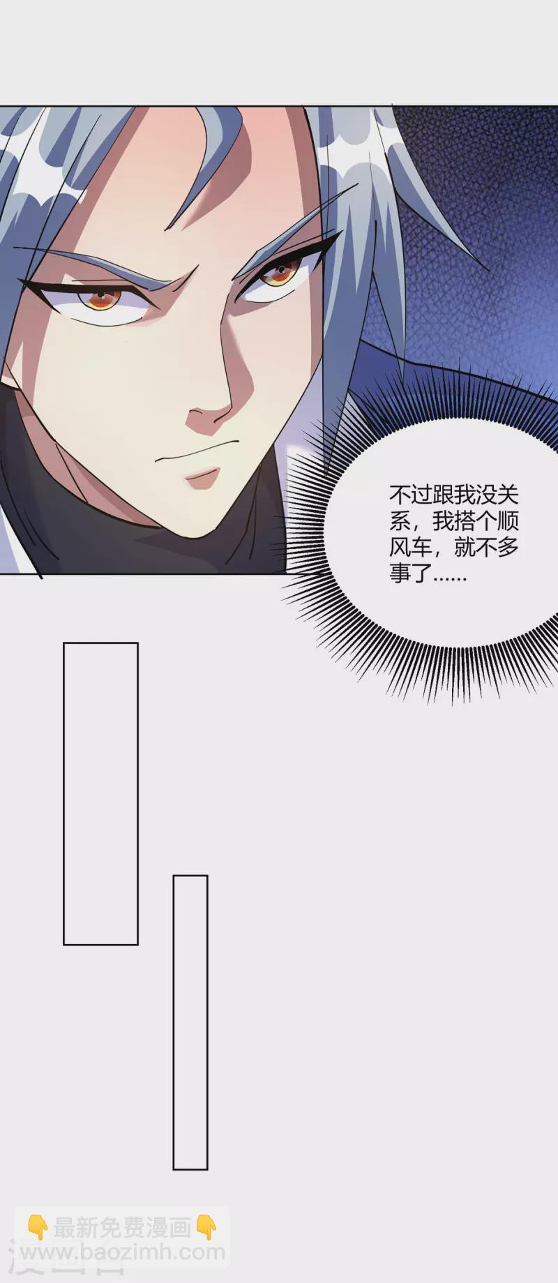 🍲重生八万年 第291话 会长千金 第20页