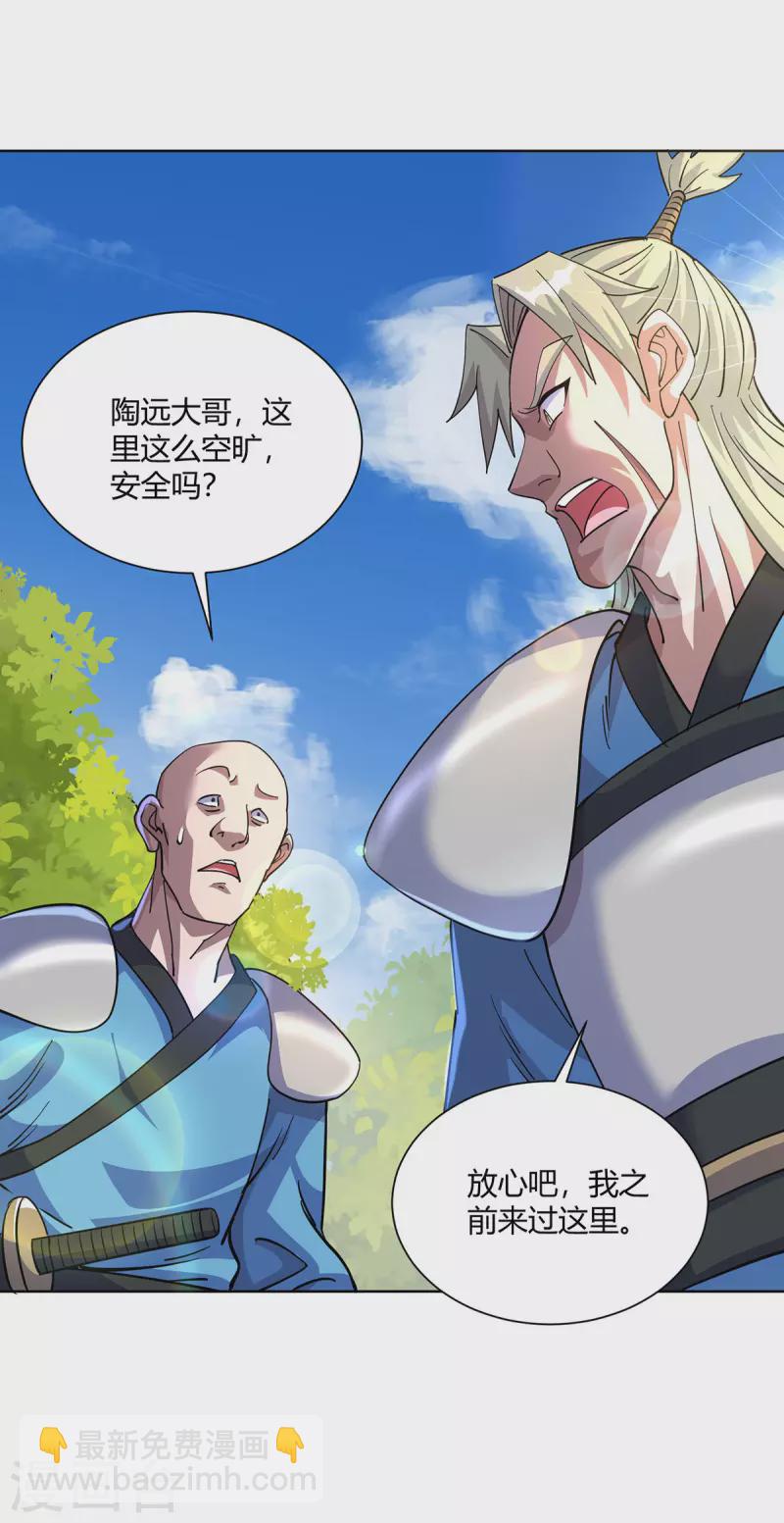 🍲重生八万年 第291话 会长千金 第22页