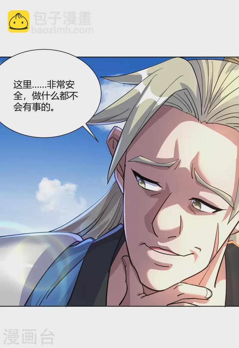 🍲重生八万年 第291话 会长千金 第23页