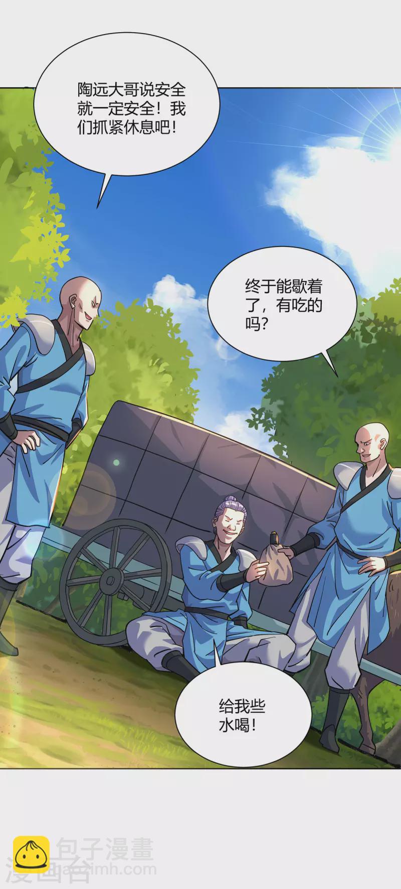 🍲重生八万年 第291话 会长千金 第26页