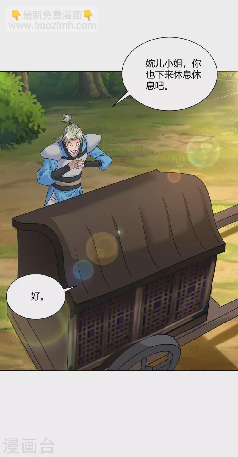🍲重生八万年 第291话 会长千金 第27页