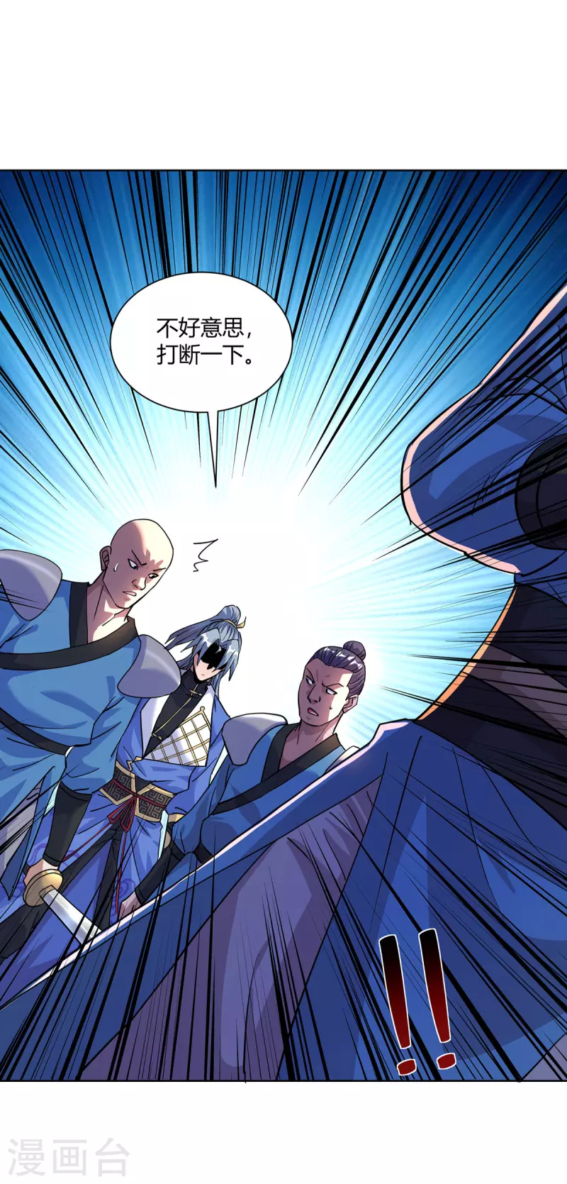🍲重生八万年 第293话 一群小人 第12页