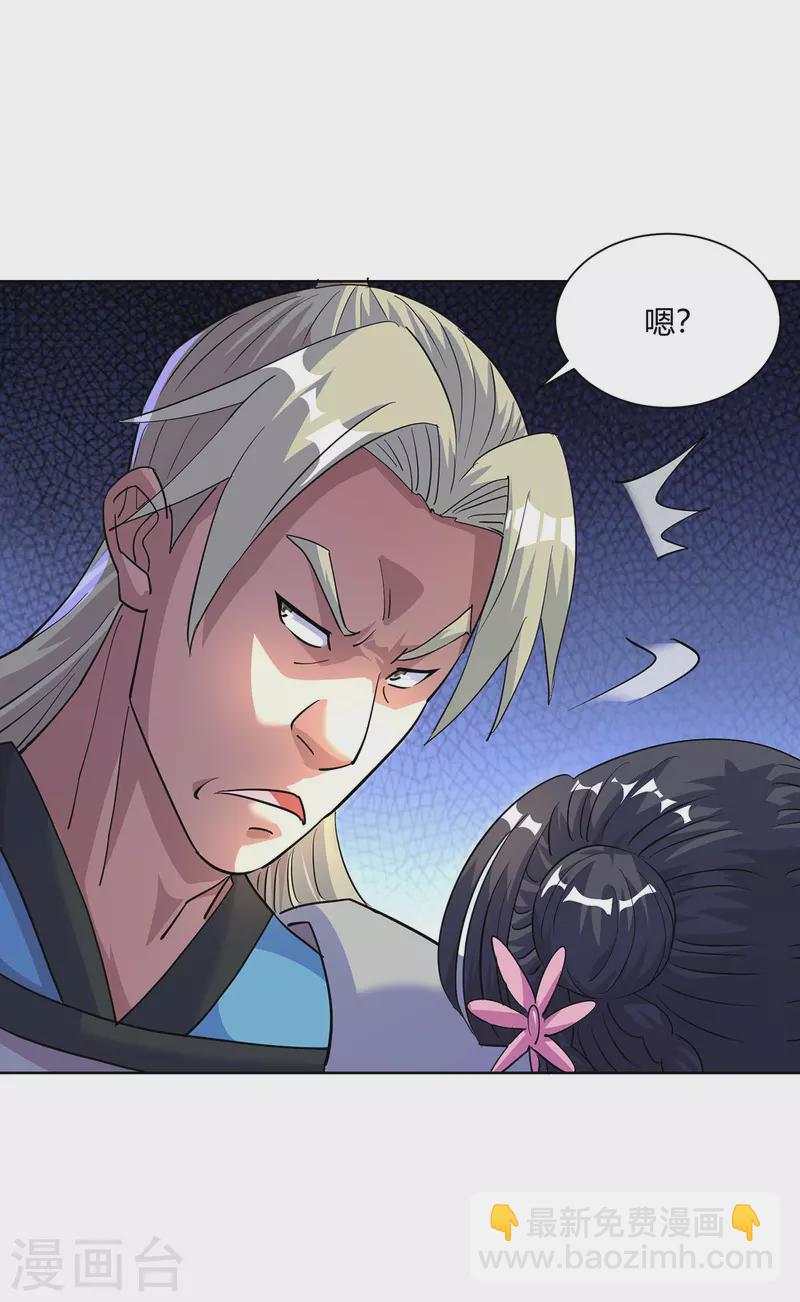 🍲重生八万年 第293话 一群小人 第13页