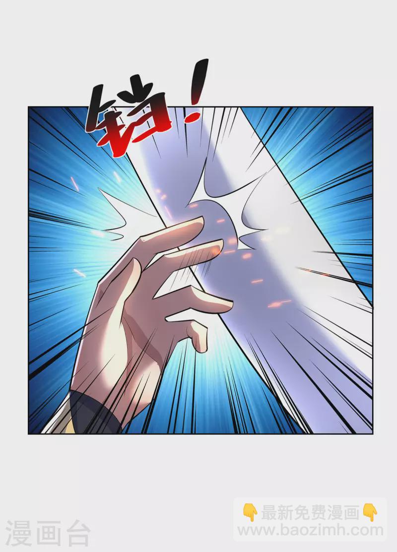 🍲重生八万年 第293话 一群小人 第23页