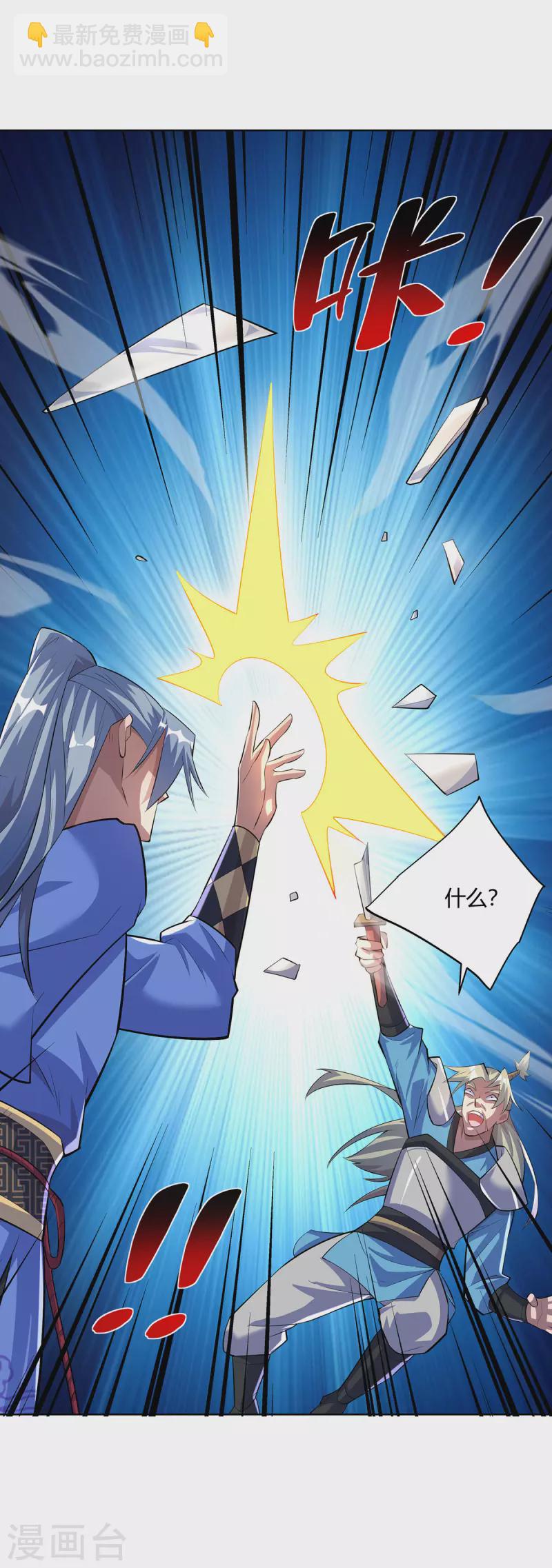 🍲重生八万年 第293话 一群小人 第24页