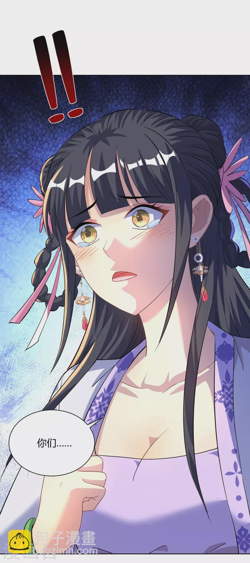 🍲重生八万年 第293话 一群小人 第6页