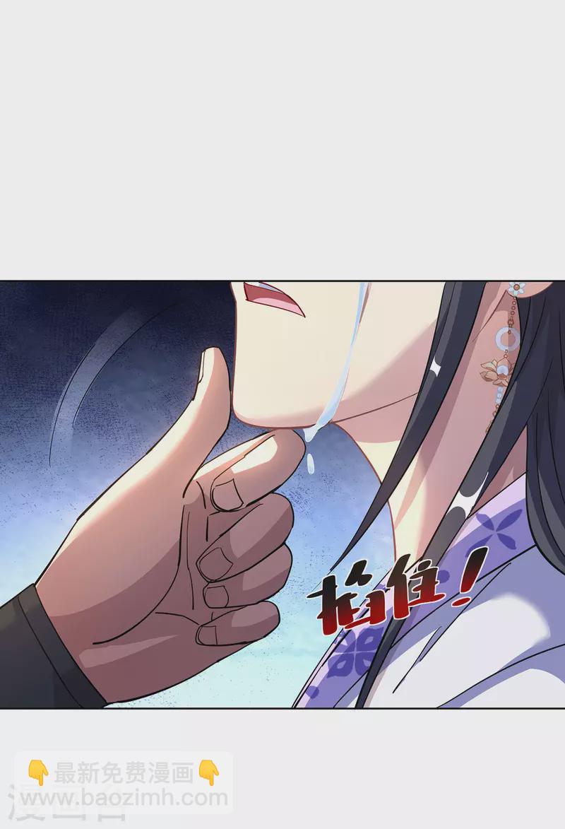 🍲重生八万年 第293话 一群小人 第7页