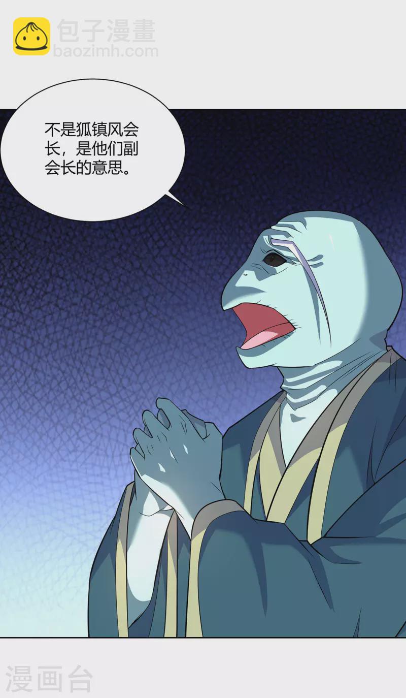 🍲重生八万年 第295话 他必须死在冀州 第16页