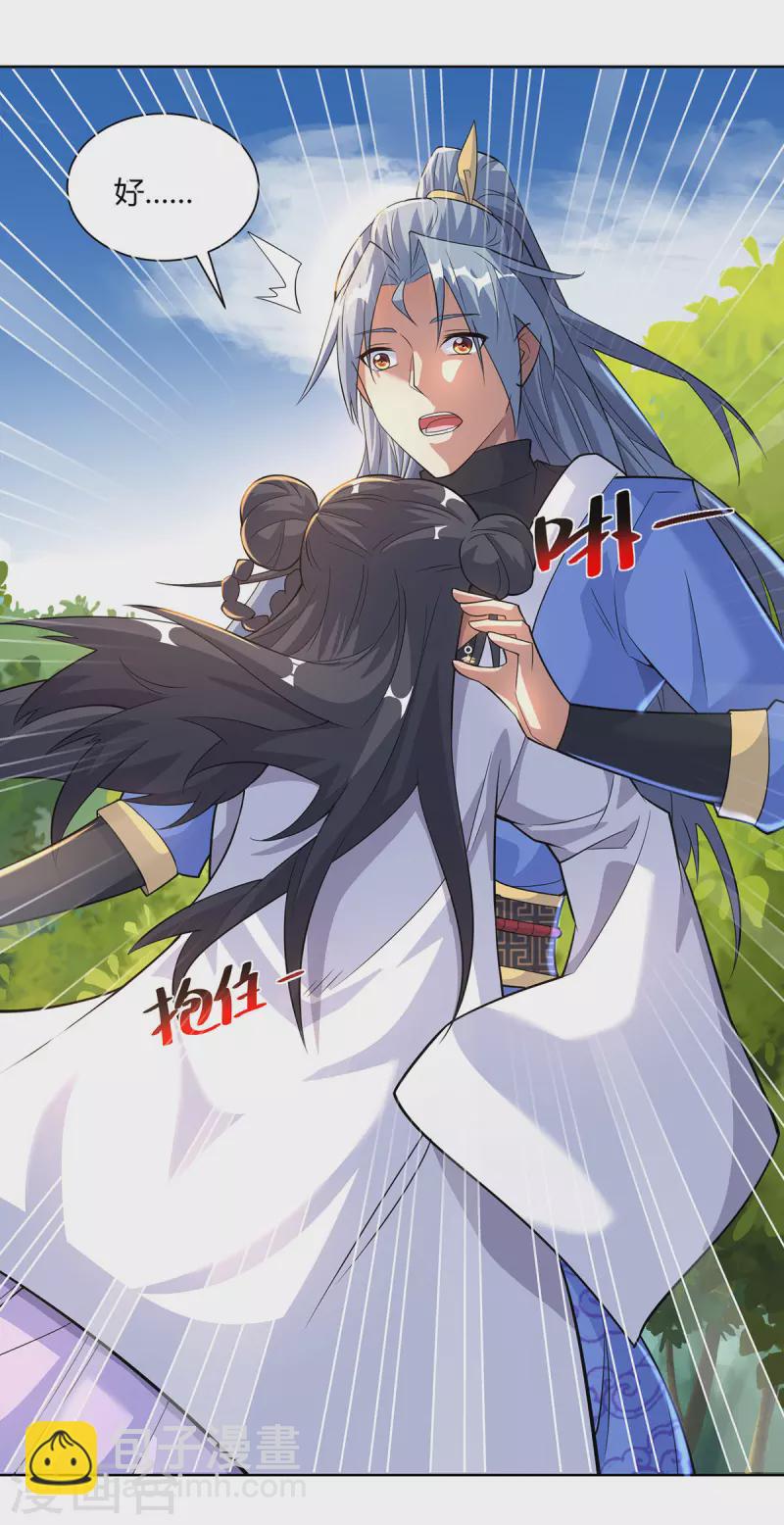 🍲重生八万年 第295话 他必须死在冀州 第2页