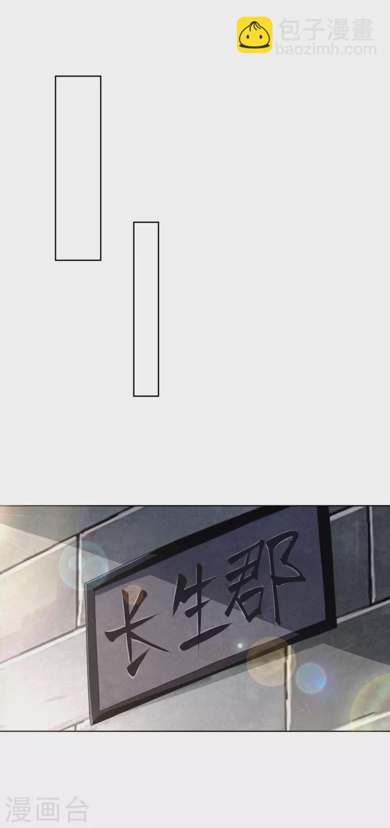 🍲重生八万年 第295话 他必须死在冀州 第22页