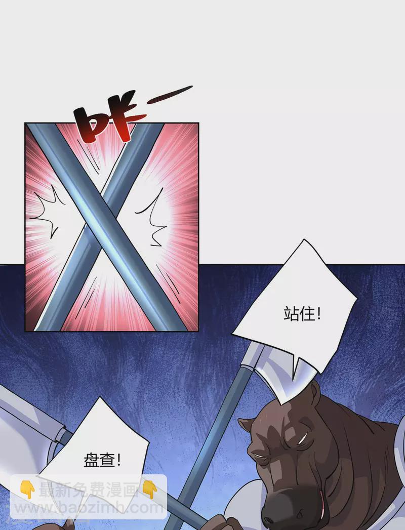 🍲重生八万年 第295话 他必须死在冀州 第27页