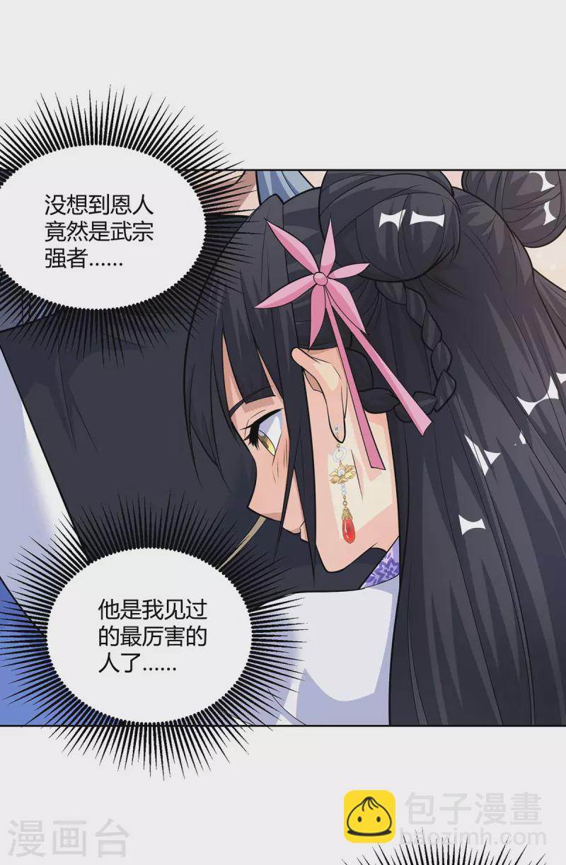 🍲重生八万年 第295话 他必须死在冀州 第3页