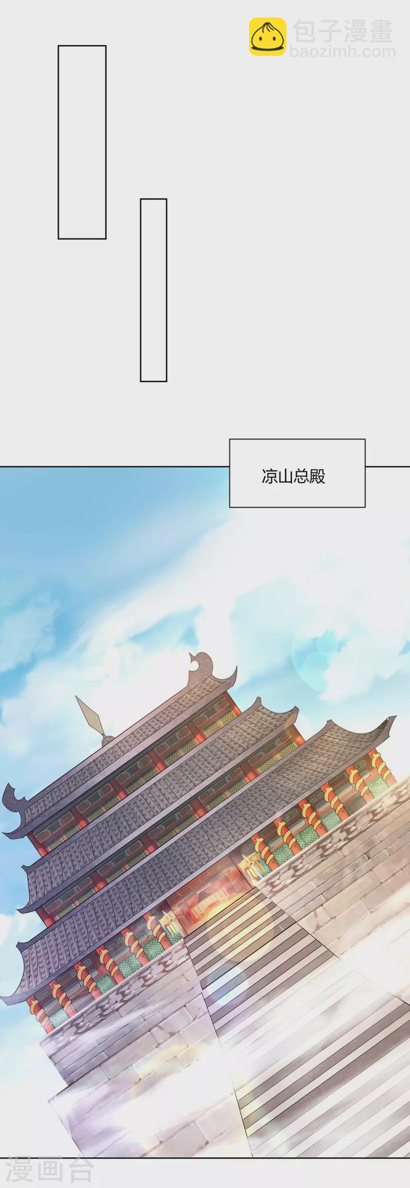 🍲重生八万年 第295话 他必须死在冀州 第6页