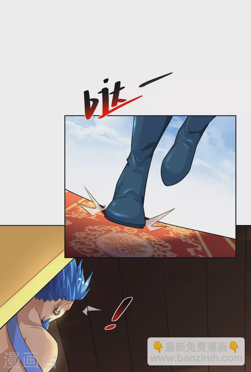 🍲重生八万年 第295话 他必须死在冀州 第7页