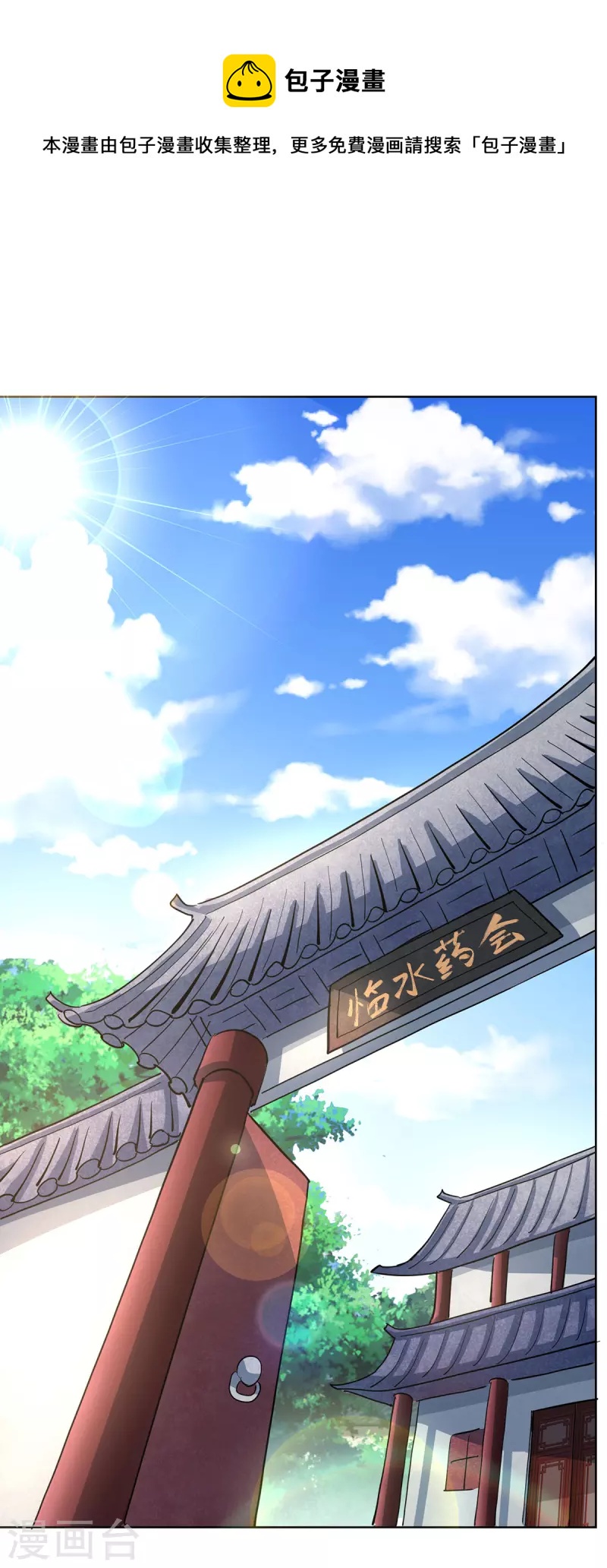 🍲重生八万年 第297话 大一辈儿就不方便了 第1页