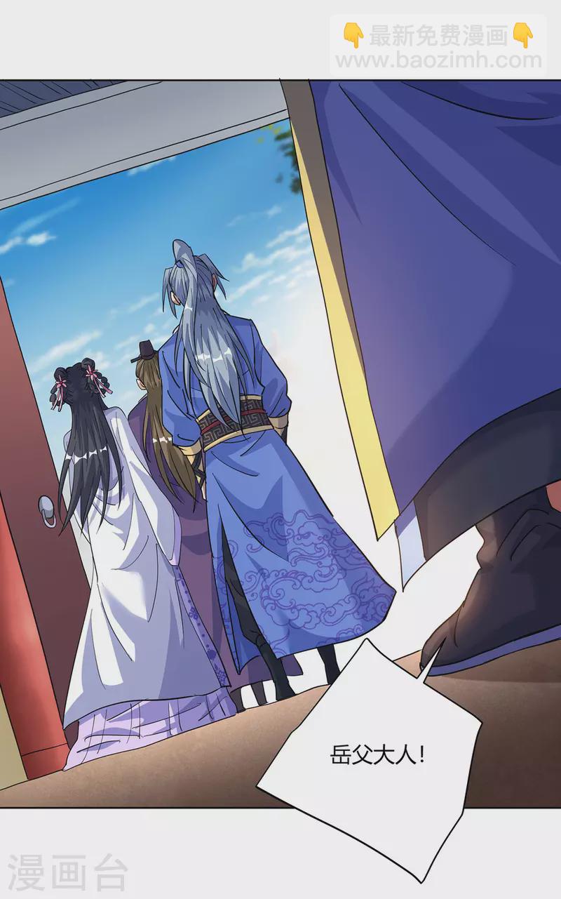🍲重生八万年 第297话 大一辈儿就不方便了 第16页