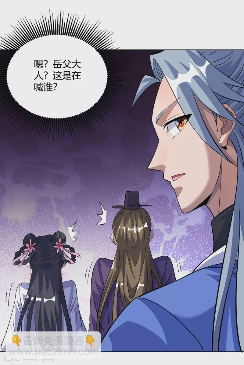 🍲重生八万年 第297话 大一辈儿就不方便了 第17页