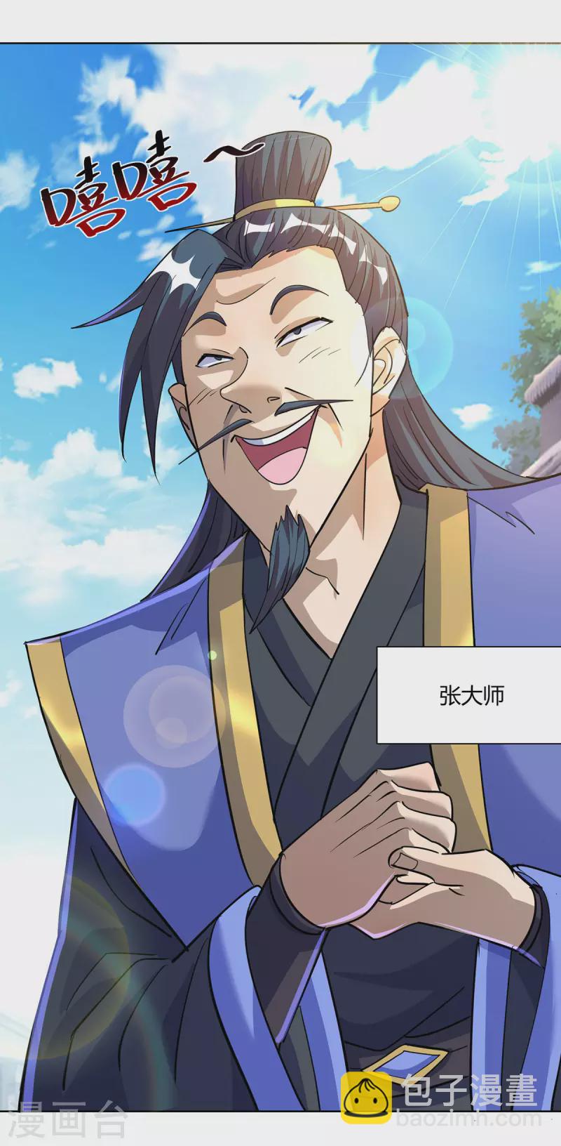 🍲重生八万年 第297话 大一辈儿就不方便了 第18页