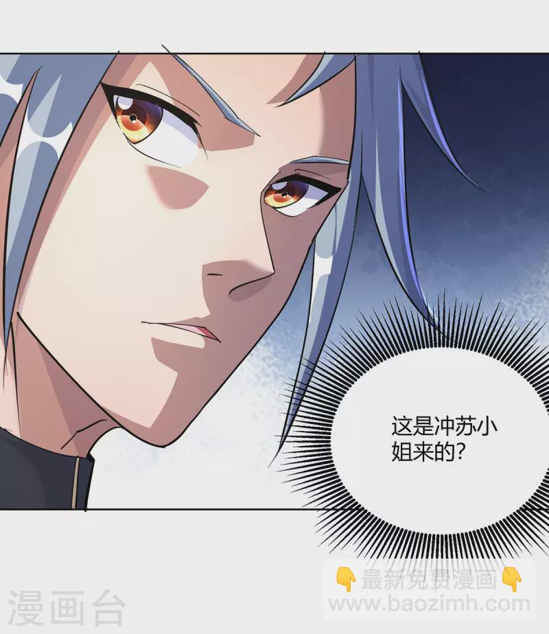 🍲重生八万年 第297话 大一辈儿就不方便了 第20页