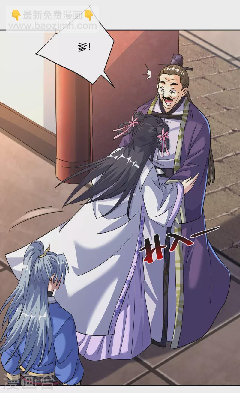 🍲重生八万年 第297话 大一辈儿就不方便了 第3页