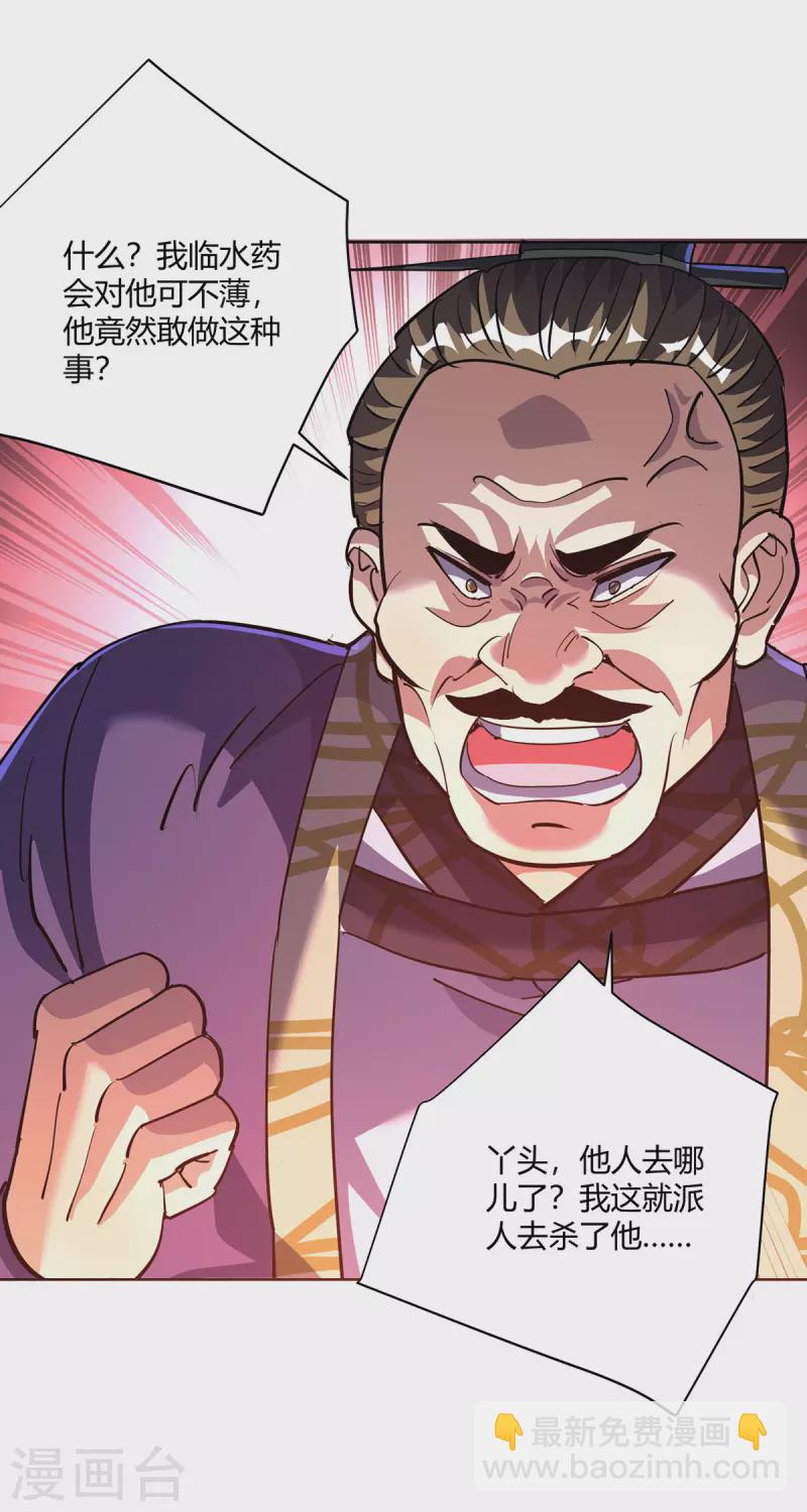 🍲重生八万年 第297话 大一辈儿就不方便了 第7页
