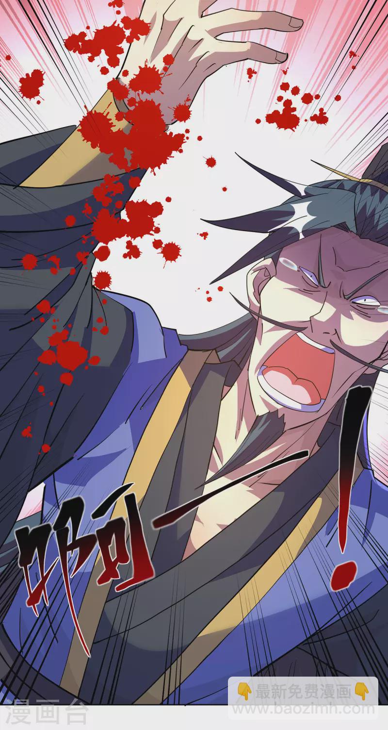🍲重生八万年 第299话 负责到底 第10页