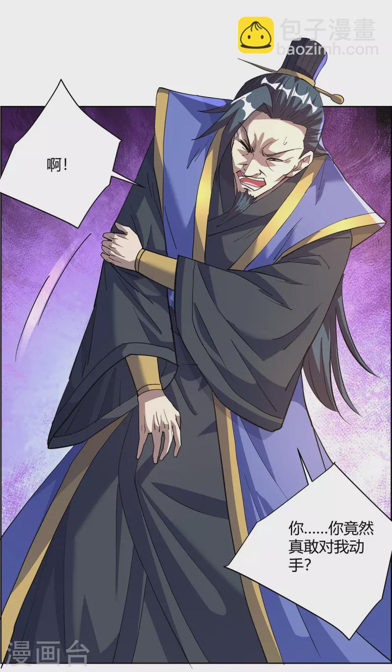 🍲重生八万年 第299话 负责到底 第13页