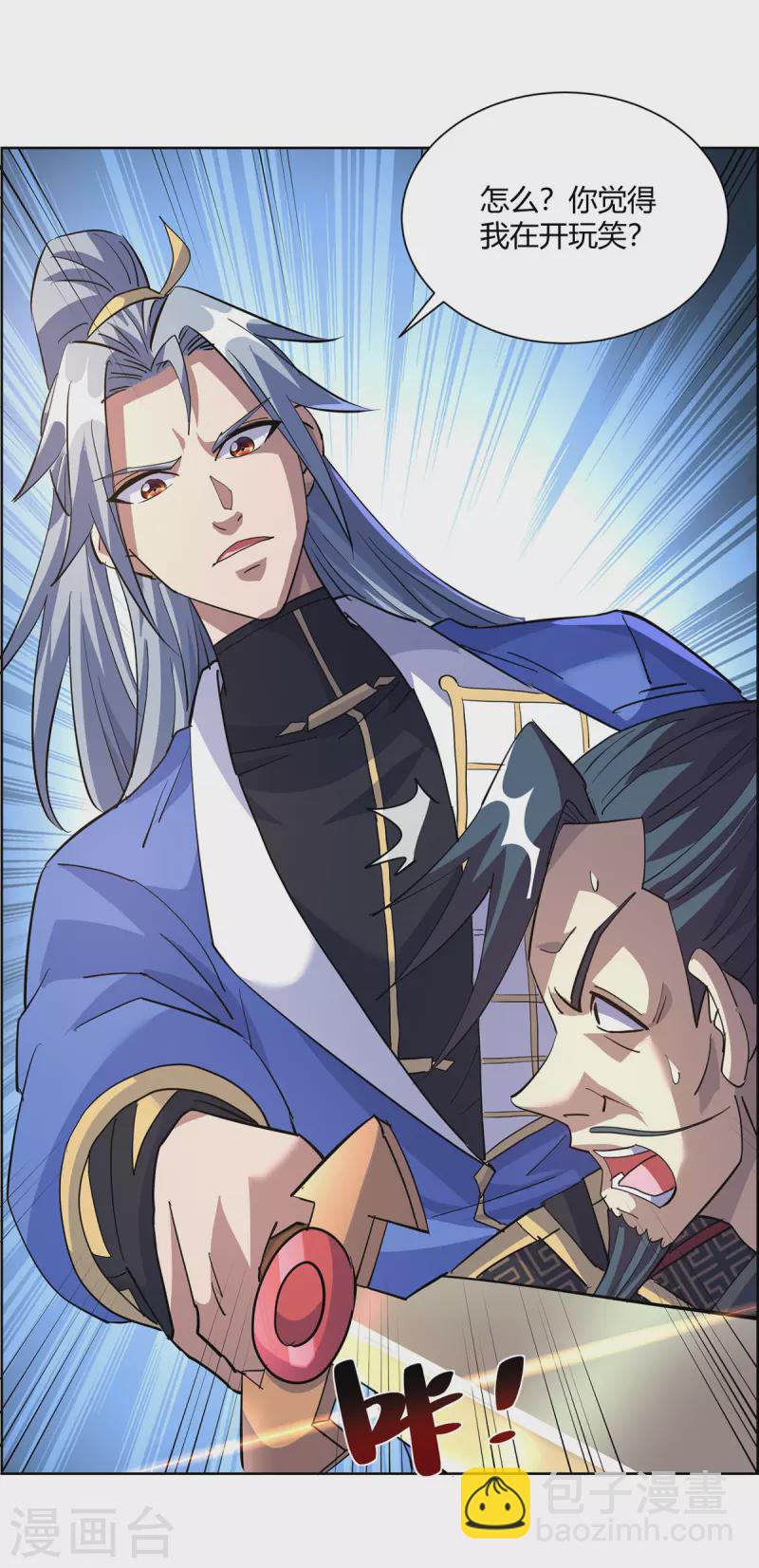 🍲重生八万年 第299话 负责到底 第14页