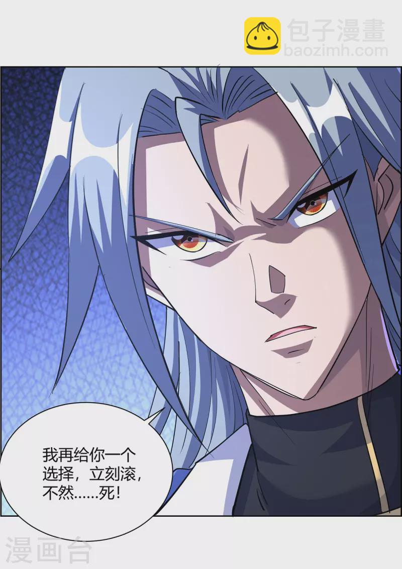 🍲重生八万年 第299话 负责到底 第15页