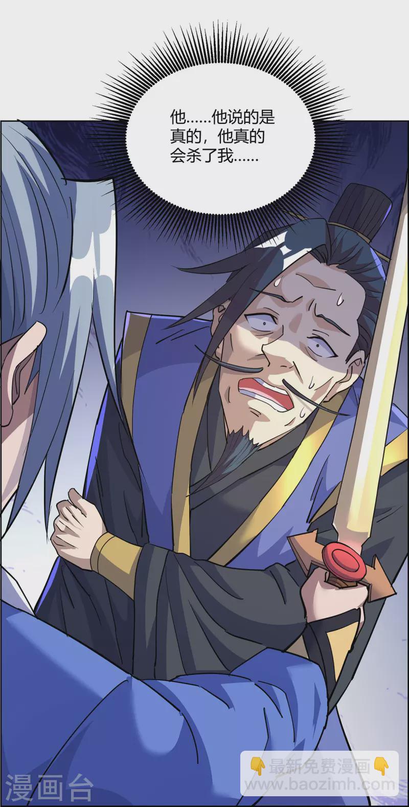 🍲重生八万年 第299话 负责到底 第16页