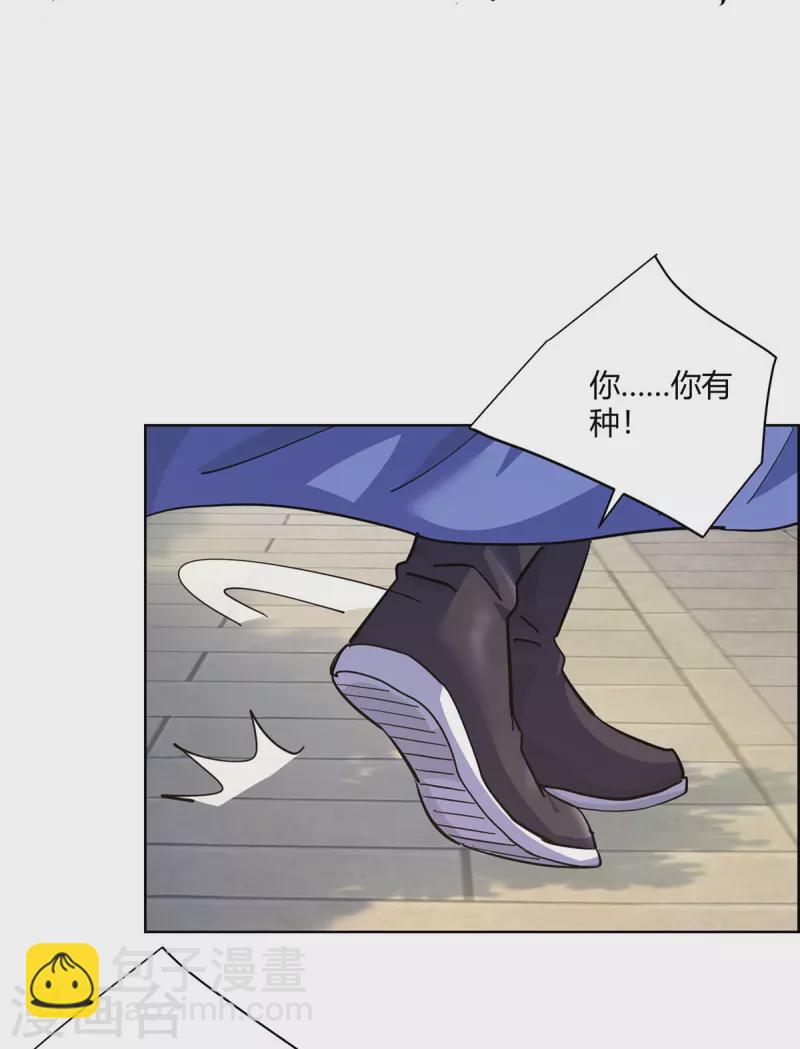 🍲重生八万年 第299话 负责到底 第17页