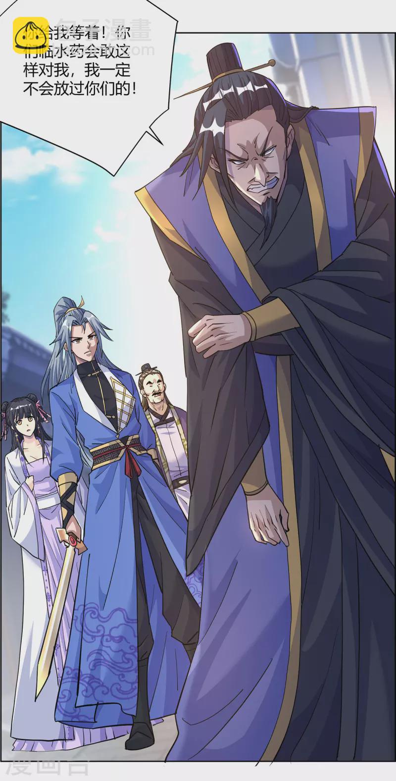 🍲重生八万年 第299话 负责到底 第18页