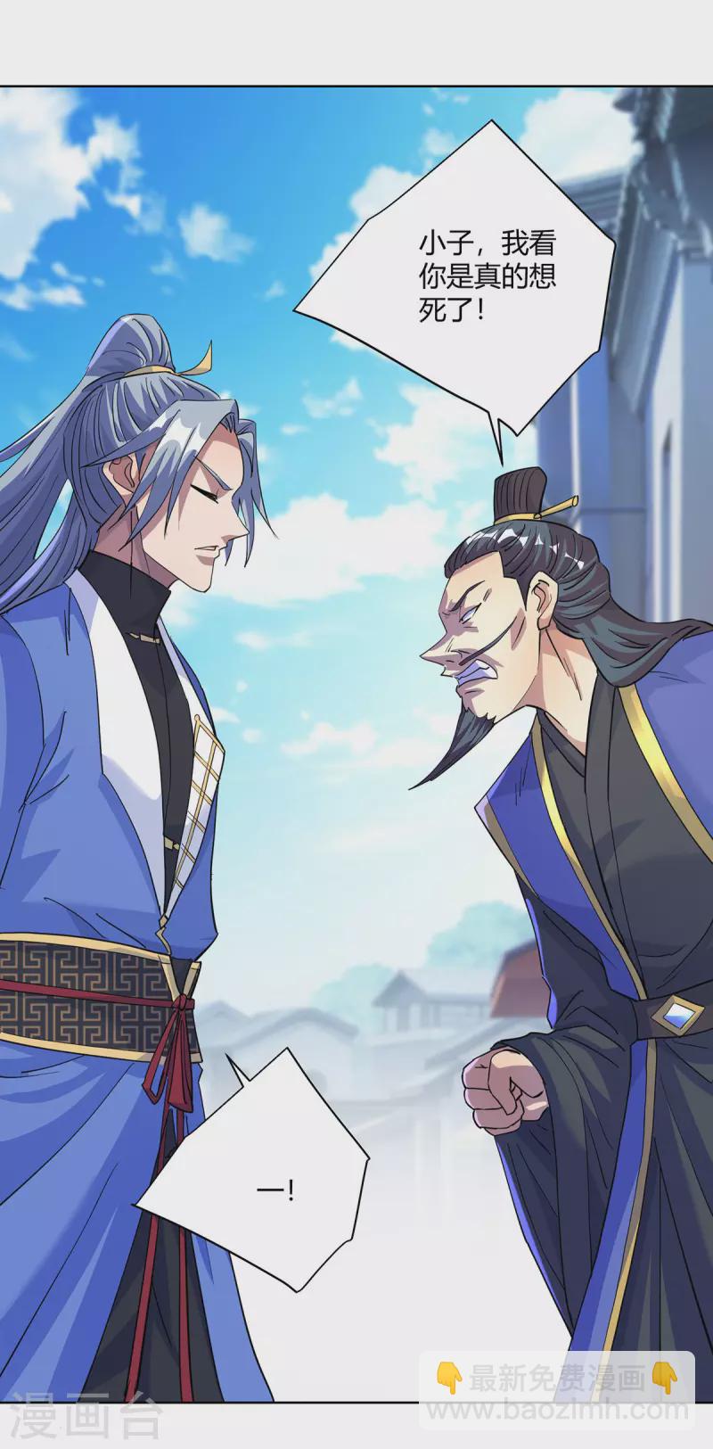🍲重生八万年 第299话 负责到底 第3页
