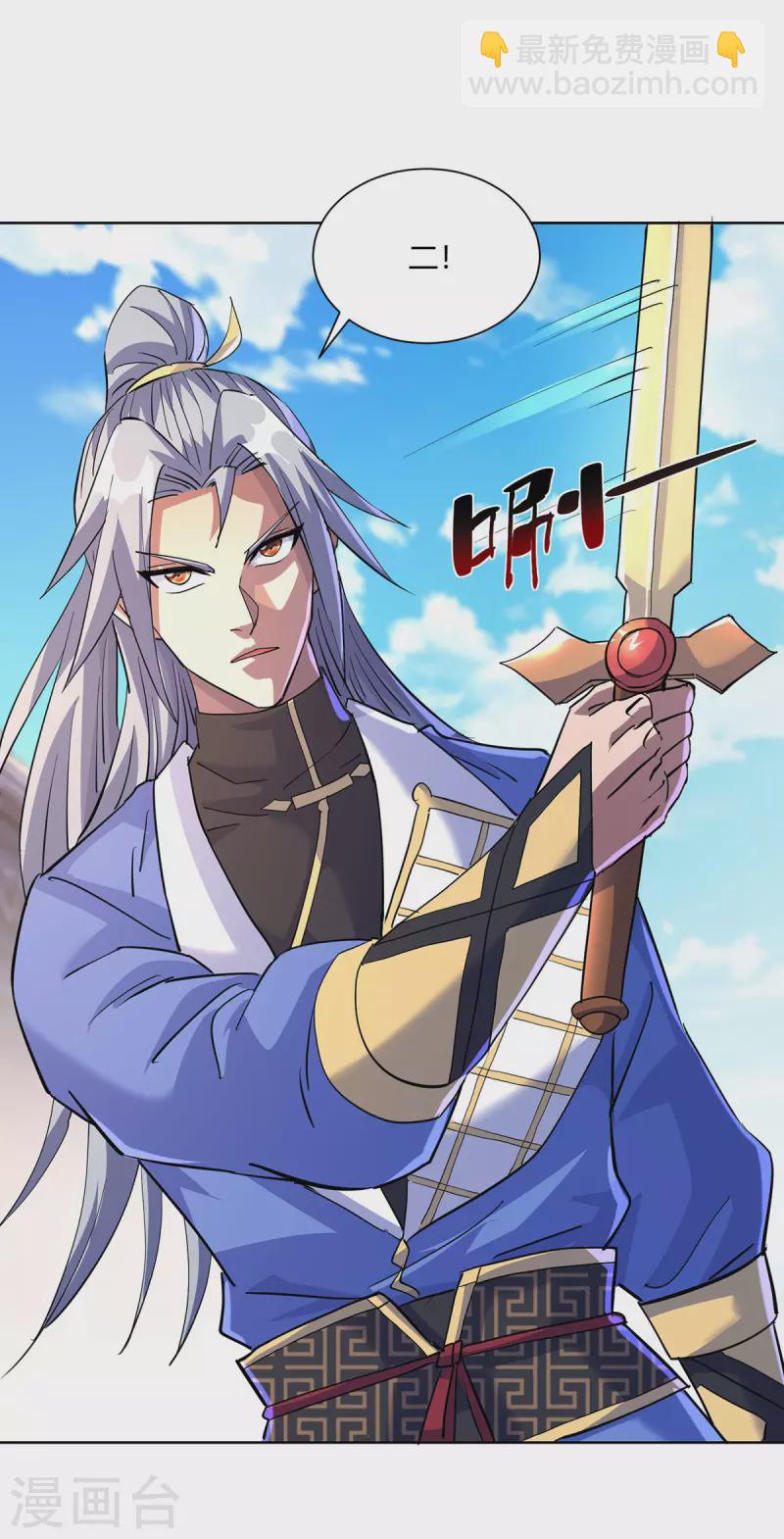 🍲重生八万年 第299话 负责到底 第5页