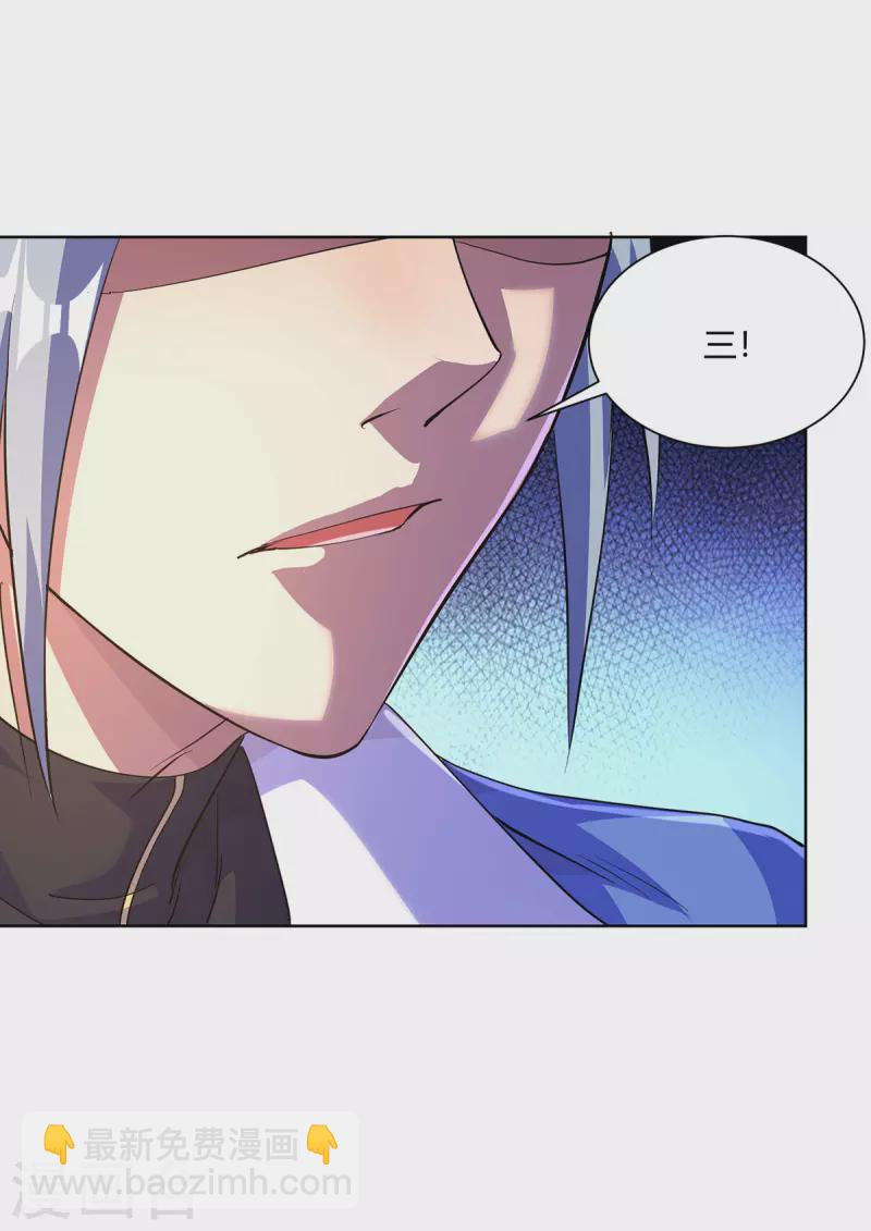🍲重生八万年 第299话 负责到底 第7页