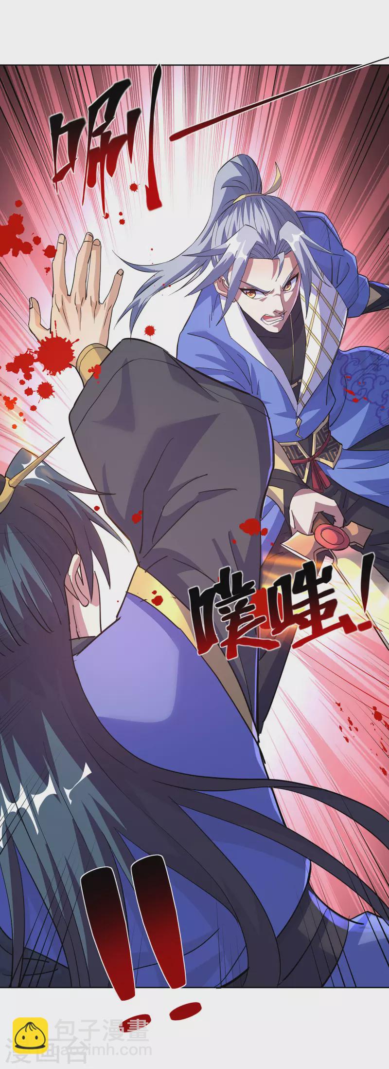 🍲重生八万年 第299话 负责到底 第8页