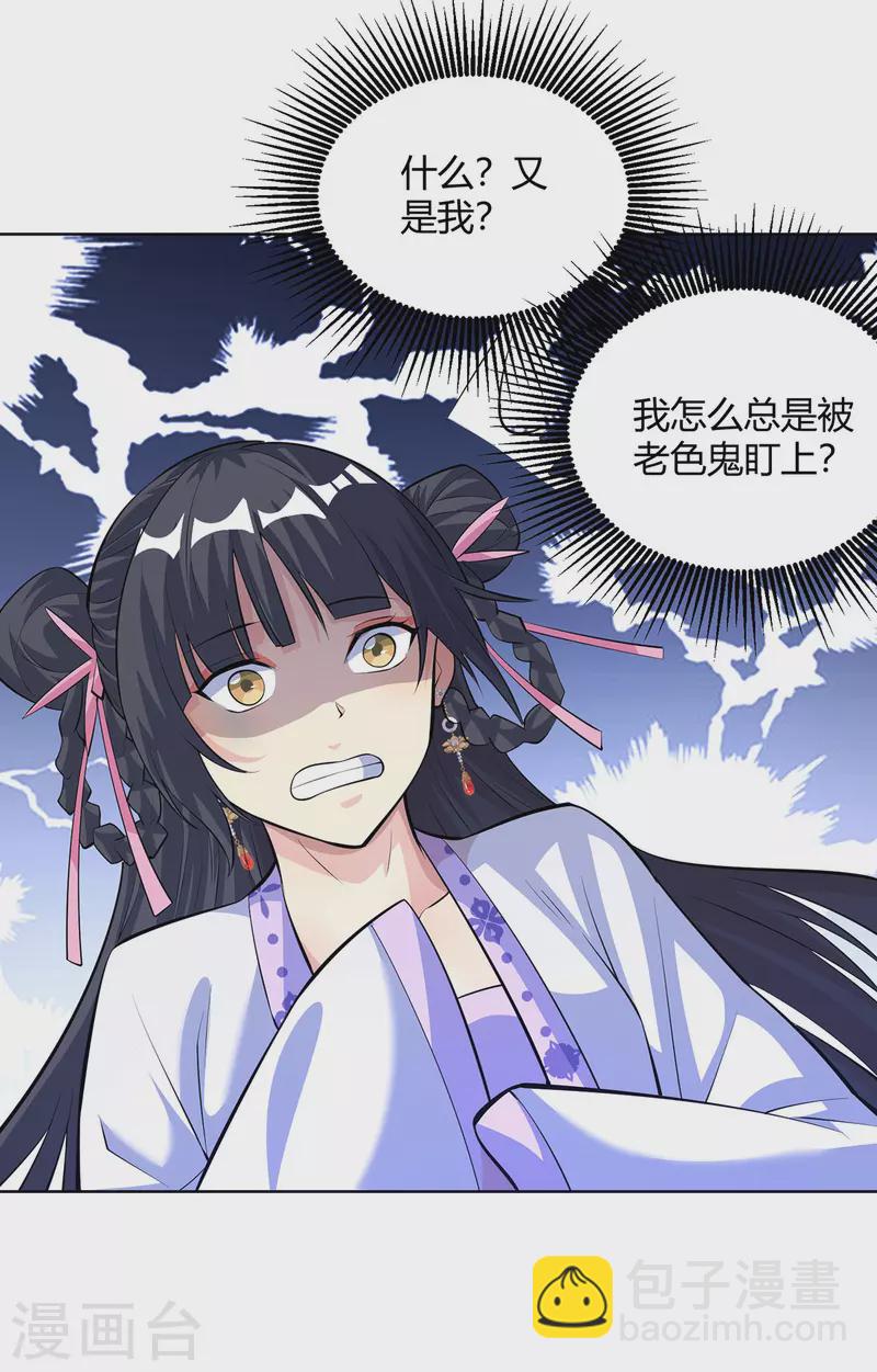 🍲重生八万年 第303话 大开眼界 第10页