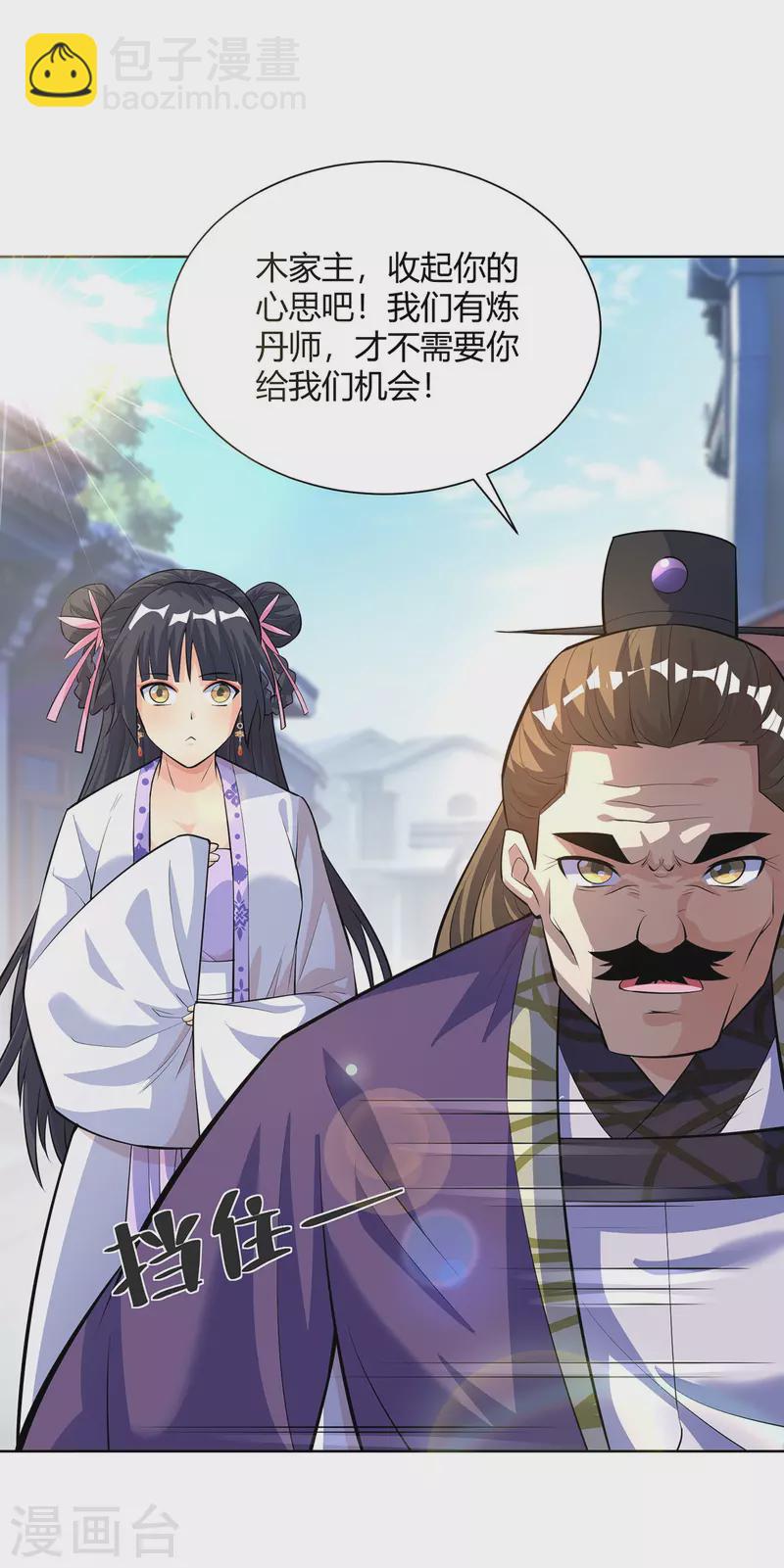 🍲重生八万年 第303话 大开眼界 第11页