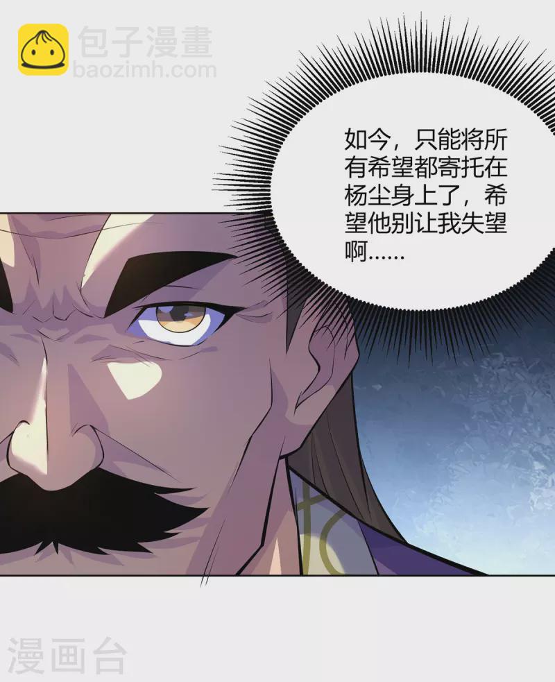 🍲重生八万年 第303话 大开眼界 第12页