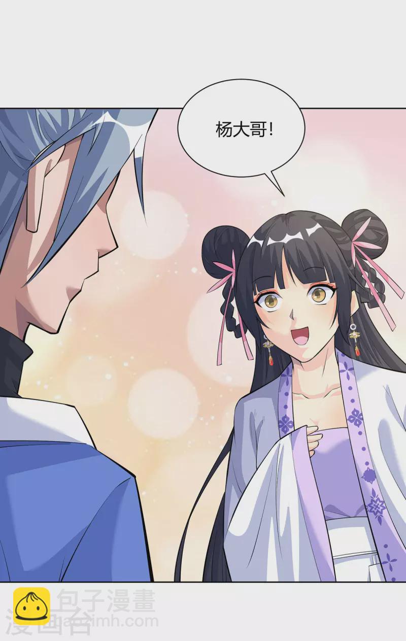 🍲重生八万年 第303话 大开眼界 第16页