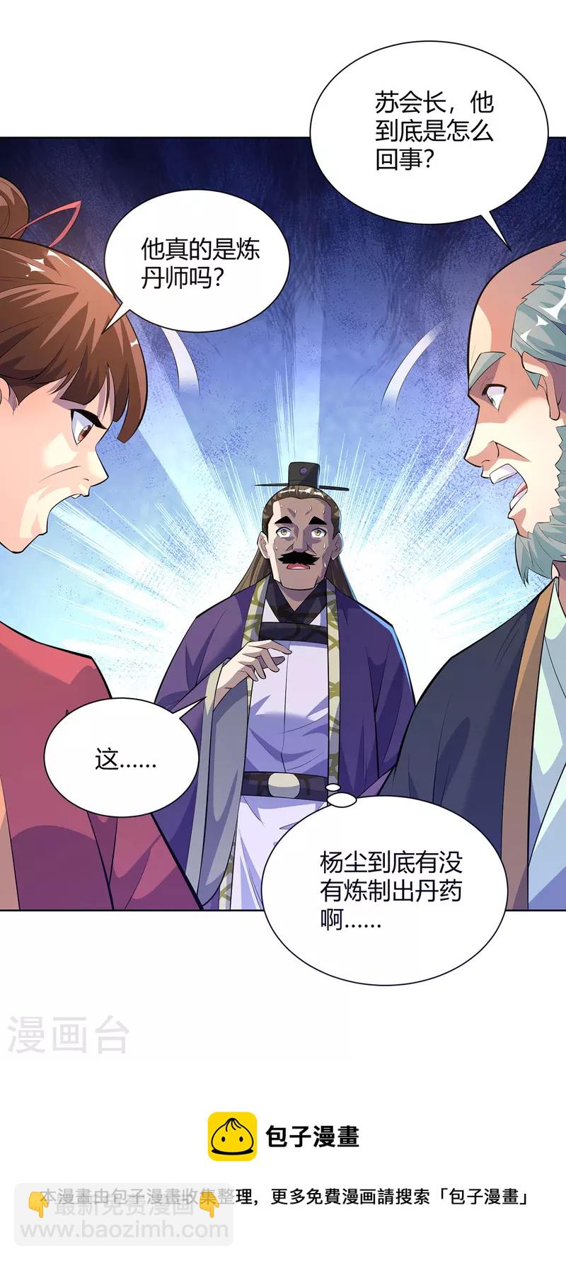 🍲重生八万年 第303话 大开眼界 第21页