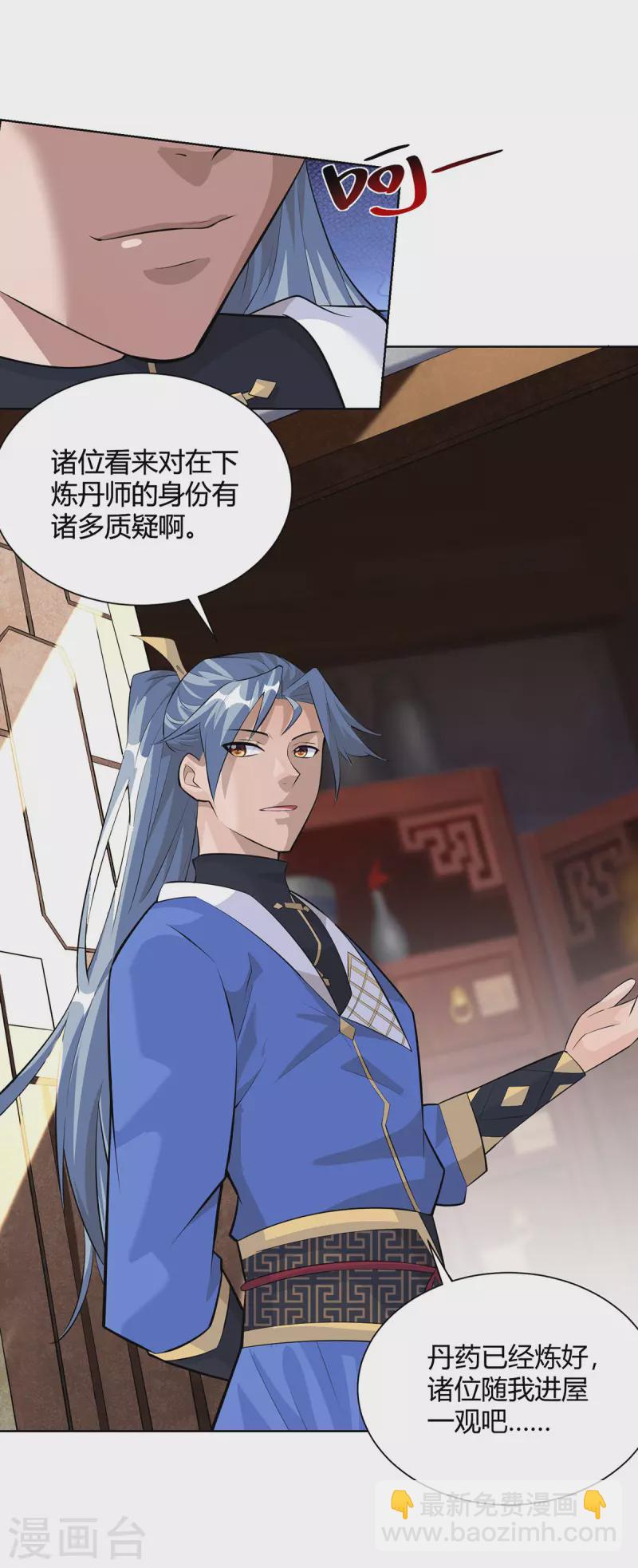 🍲重生八万年 第303话 大开眼界 第22页